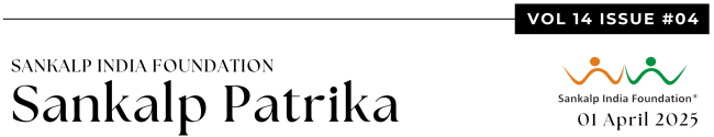 Sankalp Patrika April
